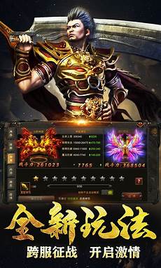 武忧合击996传奇盒子新游推荐2126日全天置顶五年磨